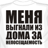 выкройка мужской майки