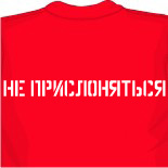 майка с волком