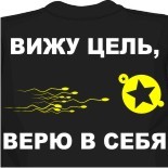 майки для машины