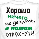 майка якудза