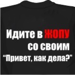 я майка футболки